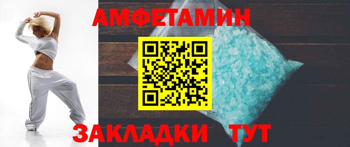 АМФЕТАМИН Розовый  Amphetamine  АМФЕТАМИН  Коряжма  Вход с VPN 