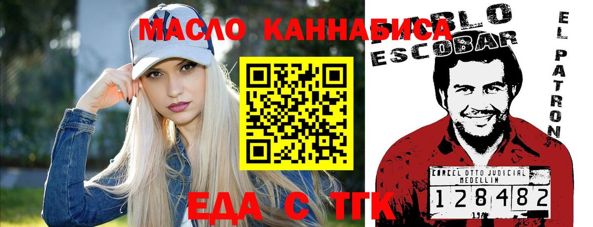 Cannafood конопля  Вход с VPN  Коряжма 
