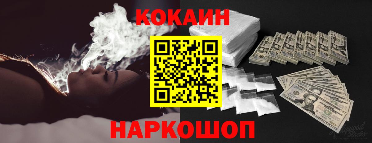COCAIN  COCAIN Columbia  Вход с VPN  Коряжма  COCAIN Колумбийский 