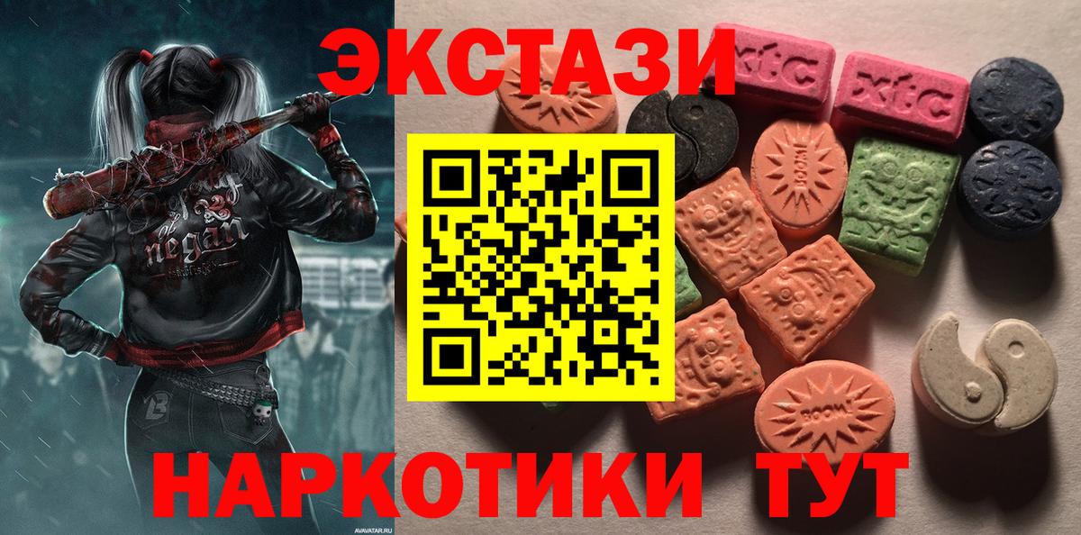 ЭКСТАЗИ 300 mg Коряжма