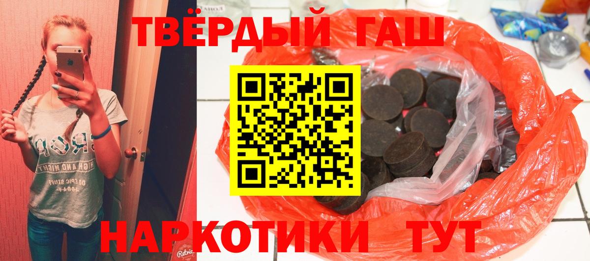 Коряжма  ГАШ  Вход с VPN  ГАШИШ убойный 