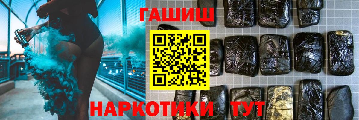 ГАШ hashish Коряжма