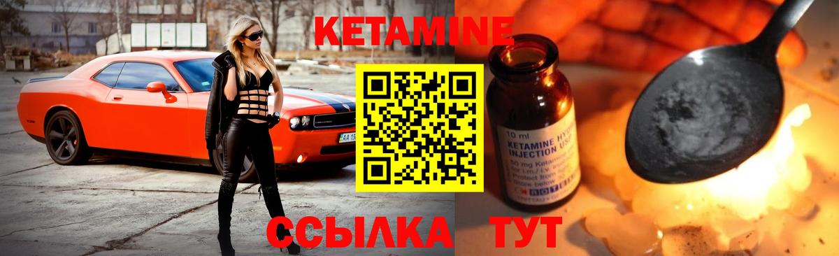 КЕТАМИН VHQ Коряжма