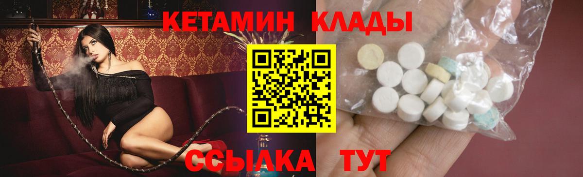 КЕТАМИН VHQ  Кетамин VHQ  Коряжма  Вход с VPN 