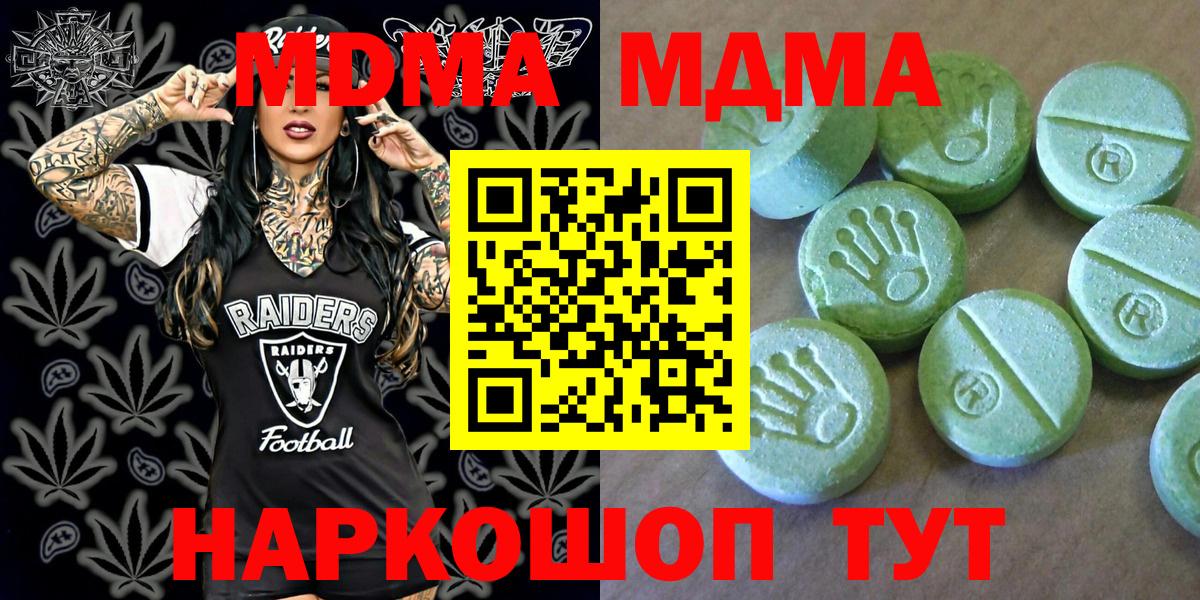 MDMA  MDMA кристаллы  Вход с VPN  Коряжма  MDMA кристаллы 