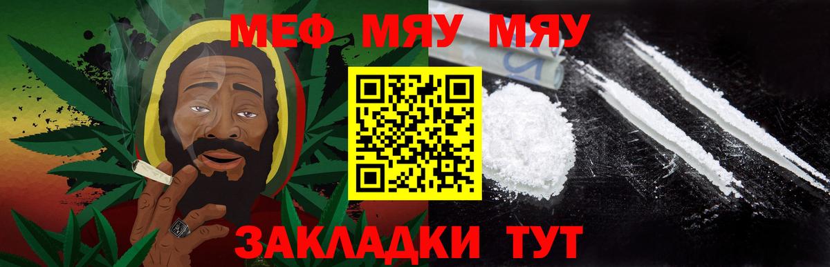 Мефедрон mephedrone  МЕФ  Коряжма  Вход с VPN  МЯУ-МЯУ мука 
