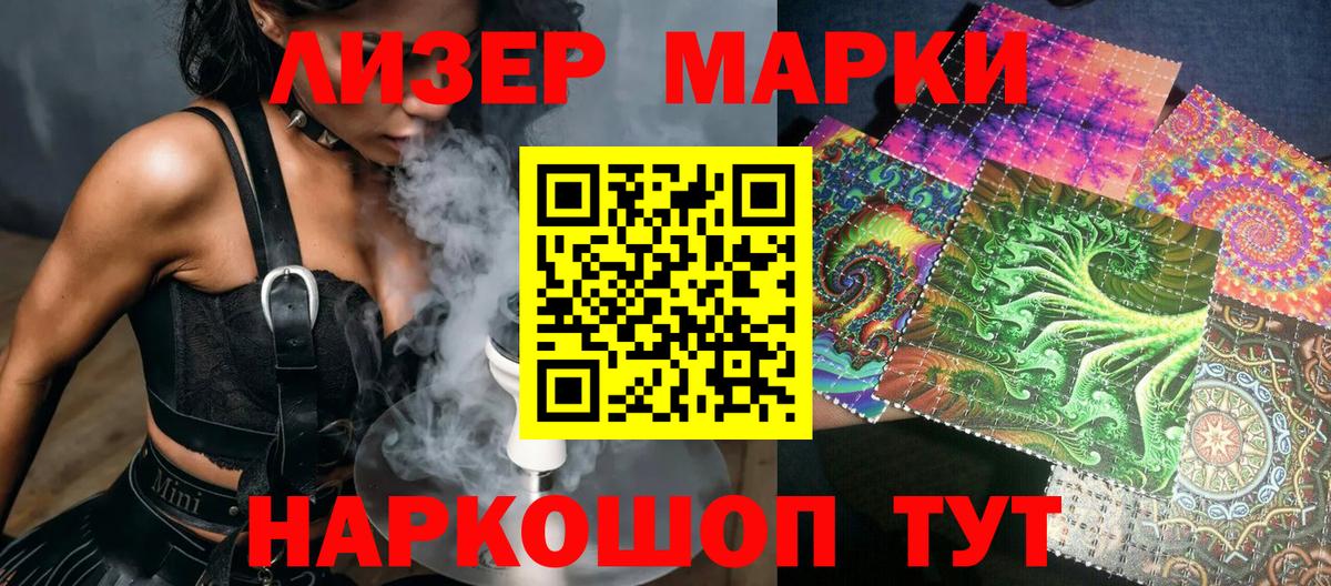 Марки 25I-NBOMe 1,5мг Коряжма