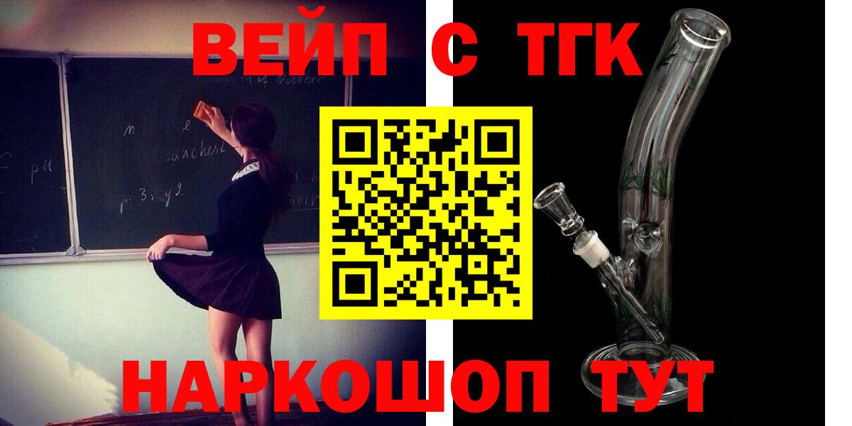 ТГК гашишное масло Коряжма